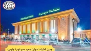 بين القاهرة وأسوان.. السكة الحديد تطلق قطارات مختلطة تقدم خدمات متميزة لأول مرة